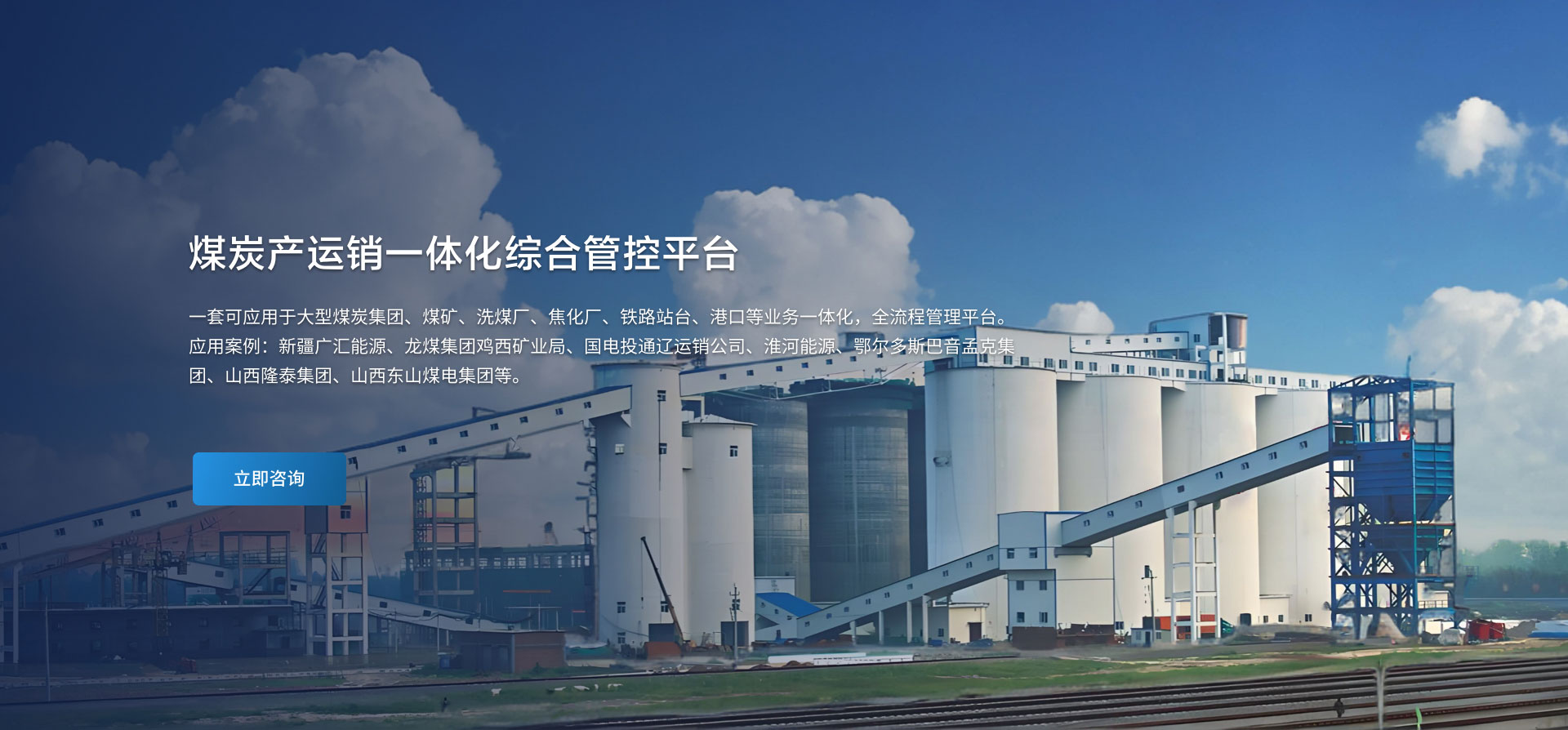 助友科技是領先的煤炭行業解決方案廠家，16年煤炭行業信息化經驗，產品包括:煤炭運銷管理系統、無人值守稱重管理系統，煤炭銷售管理系統、地磅稱重系統。咨詢熱線：15049330499